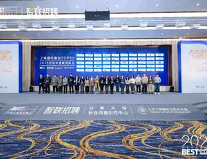 必威官方首页官网电话查询号码中国荣获“2025中国年度上海最佳雇主50强”-新闻推送图