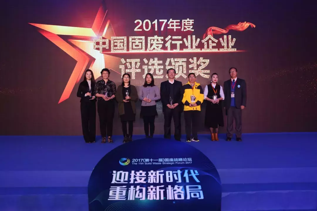 必威官方首页官网电话查询号码，固废行业最具社会责任投资运营企业，废弃物