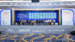 必威官方首页官网电话查询号码中国荣获“2025中国年度上海最佳雇主50强”-新闻推送图